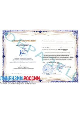Образец удостоверение  Карагай Повышение квалификации реставраторов