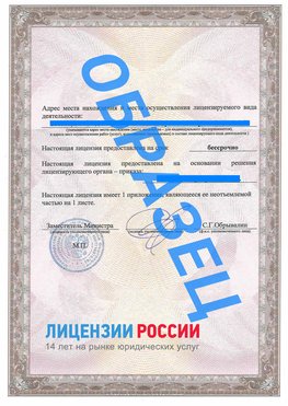 Образец лицензии на реставрацию 3 Карагай Лицензия минкультуры на реставрацию	