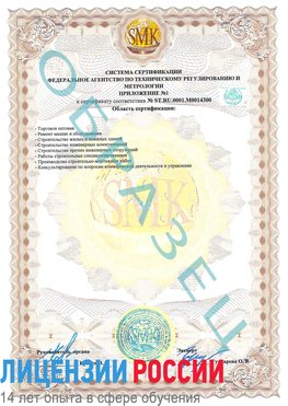 Образец сертификата соответствия (приложение) Карагай Сертификат OHSAS 18001