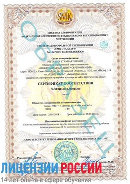 Образец сертификата соответствия Карагай Сертификат OHSAS 18001